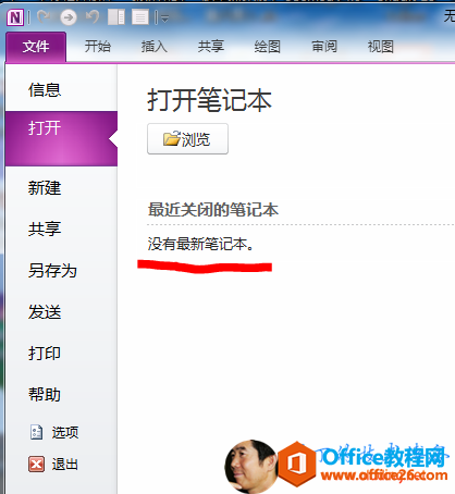 开 始 视 戔 信 ． 亠 打 开 笔 记 本 打 开 它 汶 质 最 近 关 闭 的 笔 记 本 没 有 最 新 笔 记 本 。 打 印 0 