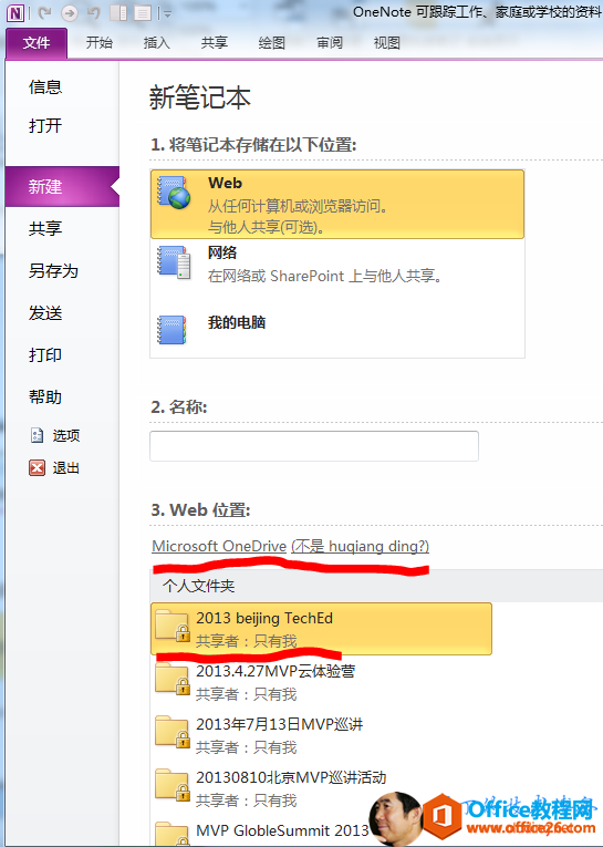 OneN 。 te 可 工 作 ． 庭 或 享 《 薟 《 料 0 刂 开 始 匕 土 = 0 视 到 息 开 新 笔 记 本 1. 将 笔 记 本 存 储 在 以 下 位 ： Web 从 亻 可 计 积 浏 览 器 访 河 。 与 他 ． 人 旱 〔 可 园 。 另 存 为 在 网 絡 或 S rePoint 上 与 他 丿 其 旱 。 我 的 电 脑 打 印 2 ． 名 称 ： 0 3 ． Web 》 ： MicrosoftOneDrive( 不 *huqiangding?) 个 人 艾 件 荚 2013 Beijing TechEd 其 旱 者 ： 只 有 扩 20134 · 27MVP 恤 验 苣 其 旱 者 ： 只 有 我 2013 年 7 启 13 日 MVP 巡 讠 # 其 旱 者 ： 只 有 我 20130810 北 京 MVP 巡 讠 # 适 动 其 旱 者 ： 只 有 我 MVP GlobleSummit 2013 