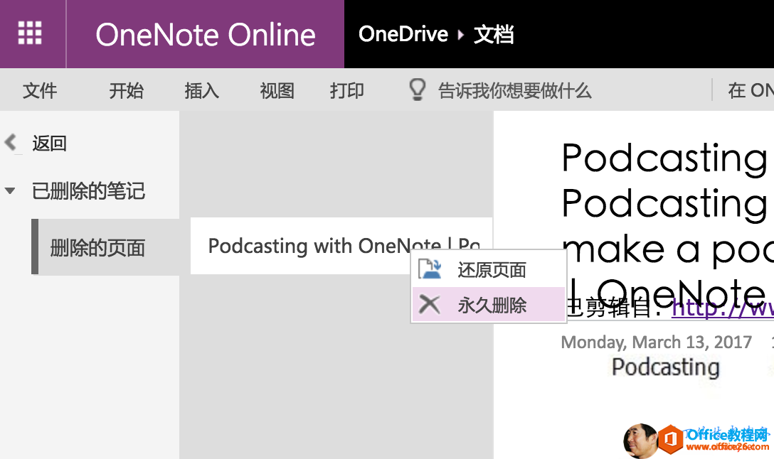 OneNote Online OneDrive H-Åå Podcasting with One X Podcasting Podcasting ake a poc Monday, March 13, 2017 Podcasting 
