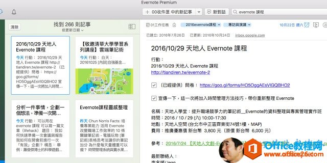 0 找 到 2 老 記 事 201 引 10 9 天 地 。 E mo 憷 程 * 巧 ： 201 0 天 。 0 m 阳 'r 幻 ． 2 《 已 RE 0 02 分 析 一 件 事 情 ， 企 0 一 ， 天 ！ 司 以 在 喋 可 以 一 总 呵 忮 蓮 地 一 次 0 生 生 《罐@清瑩大學學盏系 列 0 座 〕 雲 講 过 记 令 ： 自 大 mote 以 程 过 整 理 0 苤 E圄酽幻《@ 满 》 慕 思 議 你 的 生 記 分 00 鑾 每 乁 0 到 可 以 甴 下 m 力 m + 加 恽 里 中 的 胥 記 事 巳 0 ： 2010 性 月 日 0 10 月 些 玉 《 2016 / 1 29 大 地 人 Evernote 程 川 1 0 惚 9 禾 地 丿 、 0m0 地 回 《 已 俱 I 0 哥 昼 如 0 帥 № m 凵 0 》 0 冫 《 廊 0 0 卩 过 一 下 。 這 一 ： 》 加 ^ 蹲 間 理 方 法 技 巧 。 00 名 稱 天 地 人 學 堂 ： 壁 升 过 皚 事 力 的 过 记 0 一 E' “ n 。 的 过 和 整 舆 孬 案 过 怍 班 囍 ： a015 1 0 9 《 六 10 ． 17 ： 30 地 - 天 人 白 北 中 正 0 生 在 1 · MAH 費 地 ； （ 》 元 的 價 新 台 彆 6 囤 開 亓 》 嚴 新 00 人 