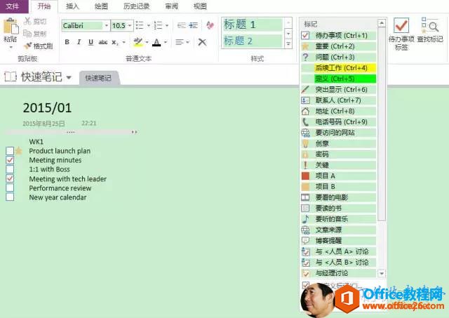 历 记 凹 标 鞣 1 标 02 囝 旆 0 事 喂 〖 出 0 生 涩 0 已 0 快 速 笔 记 · 0 记 0 丿 2015 / 01 譴 巧 ． 冫 ， 彐 訊 卿 t “ h 0 Meeting minutes M艹：@扈 'th tech •d “ Pe 0 「 n n 》 沣 № “ c 家 “ “ 地 址 《 0 ， 00 啪 站 目 B 《 0 过 」 到 0 与 ， A* 蝙 人 生 B ， 谚 论 产 正 、 《 L ． 