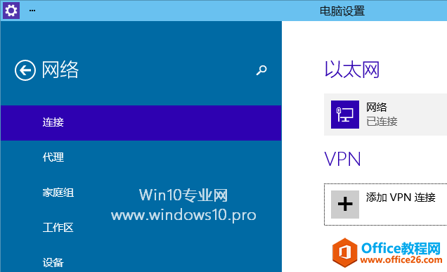 【Win10基础教程】如何打开“网络连接”的方法汇总