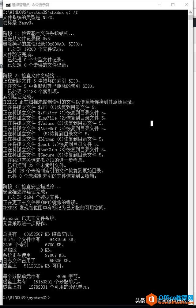 U盘不能卸载,直接拔再插入提示:“目录损坏且无法读取”的解法