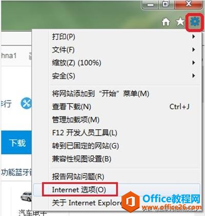 ie11浏览器不兼容的解决办法