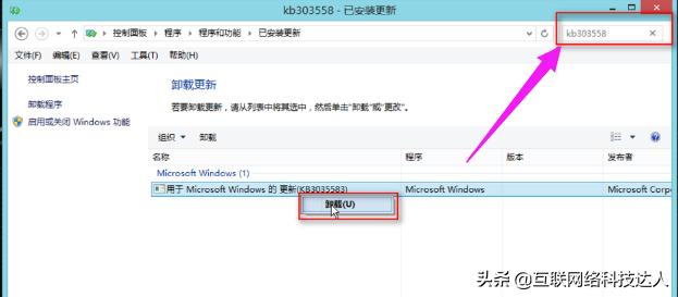 如何关闭win10更新推送？为什么要关闭？关闭更新推送的方法！