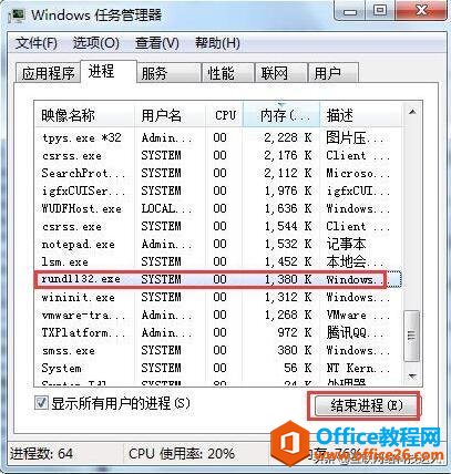 U盘无法停止通用卷处理方法