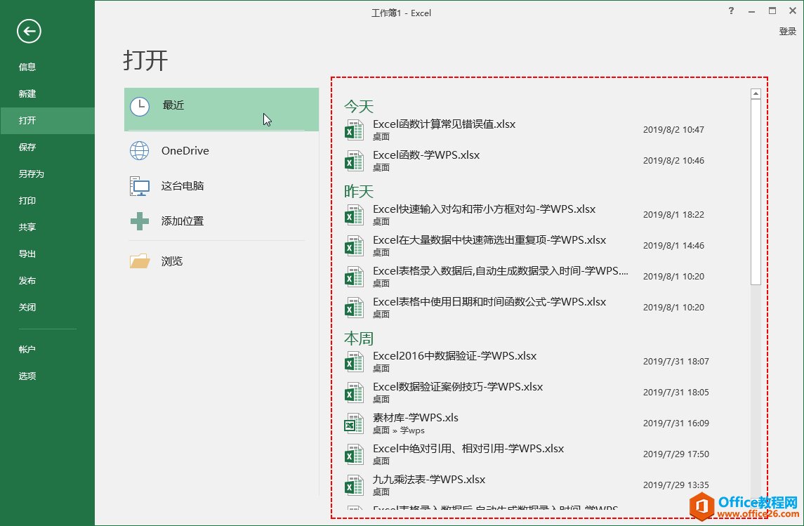 Excel2016使用记录.jpg