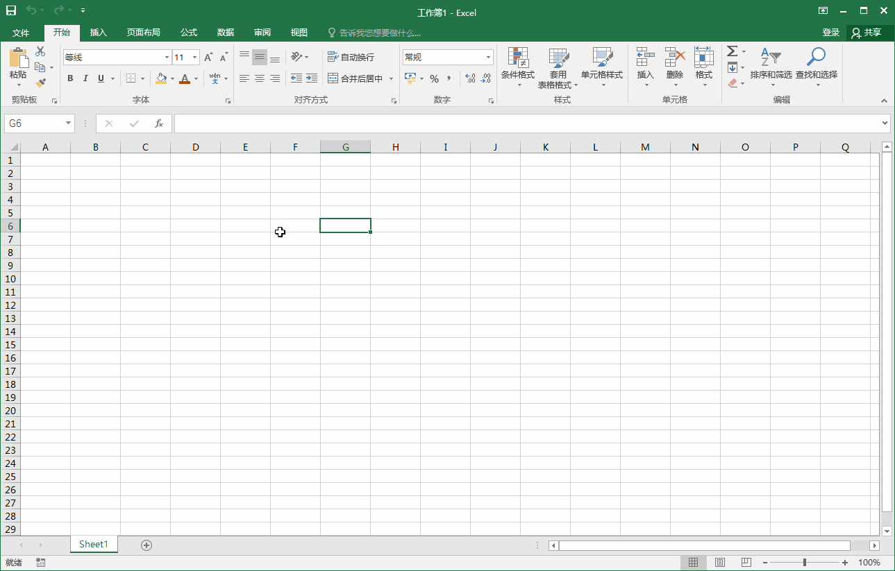 Excel2016中如何打开开发工具选项卡