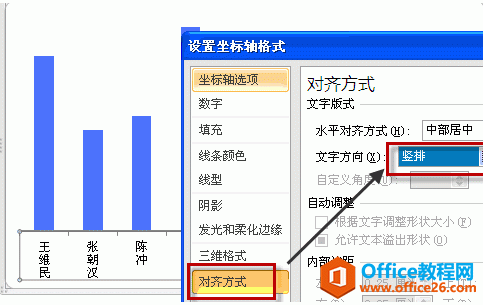 excel柱形图4