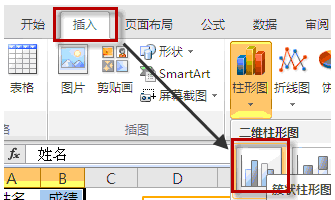 excel柱形图2