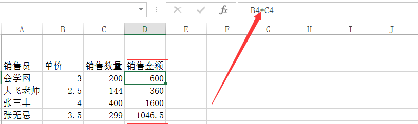 excel 选择性粘贴使用实例教程