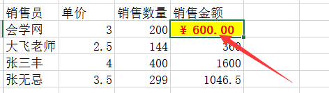 excel 选择性粘贴使用实例教程