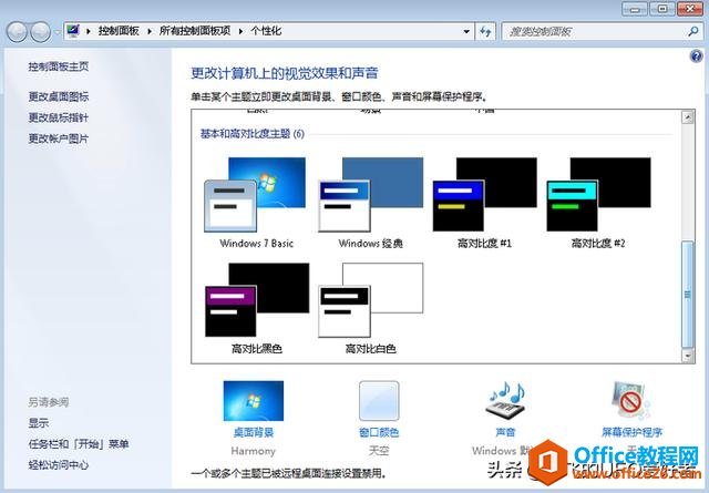 桌面窗口管理器占用cpu解决方案