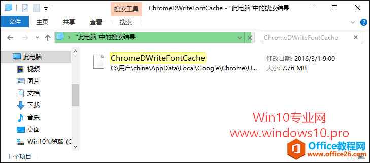Win10 14316下Chrome内核浏览器字体显示不正常乱码怎么办：重建DirectWrite字体缓存