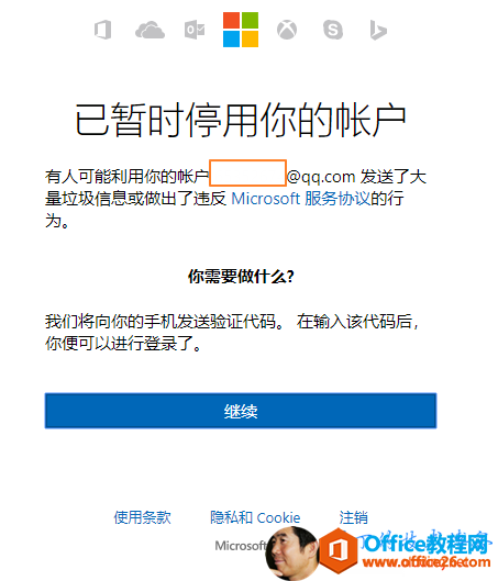 0已 暂 时 停 用 你 的 帐 户有 ． 人 可 # 老 利 厍 你 的 帐F《二二二二二二二二二二]@qq com 发 送 了 大畢 垃 圾 信 或 做 出 了 违 反 Microsoft 服 务 协 议 的 行为 。你 雩 要 做 什 么 ？我 们 将 0 你 的 手 租 方 ti 关 验 i 正 代 码 。 在 输 丿 、 ． 该 代 码 后你 可 以 i 共 行 登 景 了 。底 的 条 颚0 礻 厶 和 Cookie 