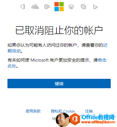 0已 取 消 阻 止 你 的 帐 户如 果 你 认 为 可 龍 肖 人 访 问 过 你 的 帐 户 ， 查 看 你 的 近耻 活 动 。有 关 如 何 便 Microsoft 帐 产 更 全 的 提 示 情 击底 的 条 颚0 礻 厶 和 Cookie 