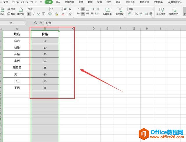 Excel表格技巧—数字按大小排序，文字按首字母排序