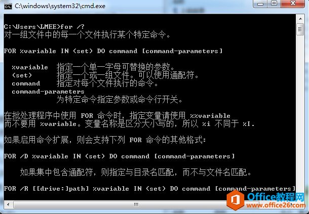 批处理for命令详解