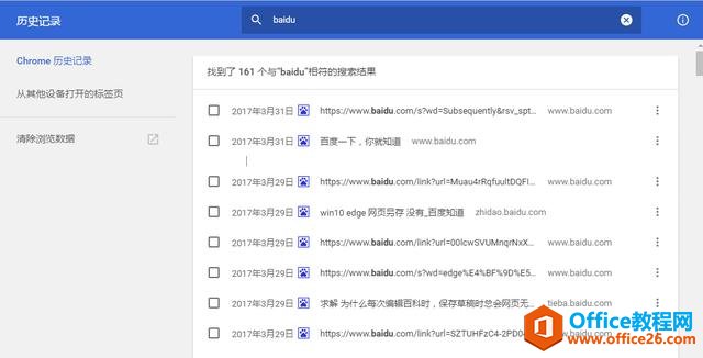 高手需要知道的6个Google Chrome隐藏页面