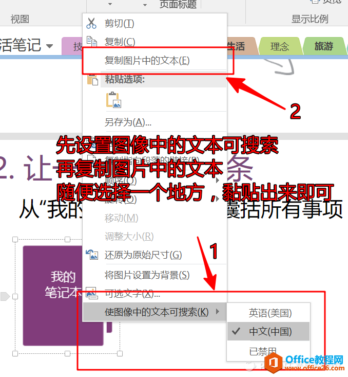 图2：图片OCR.png