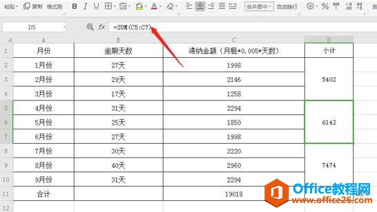 Excel 表格技巧—合并后的单元格如何求和与统计