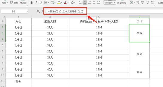 Excel 表格技巧—合并后的单元格如何求和与统计