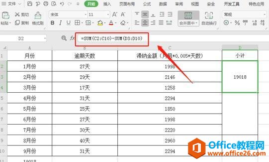 Excel 表格技巧—合并后的单元格如何求和与统计