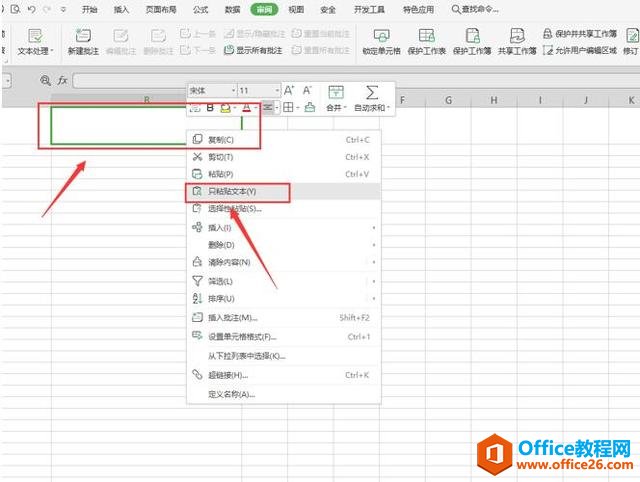 Excel表格技巧—如何快速分离单元格中的多行内容