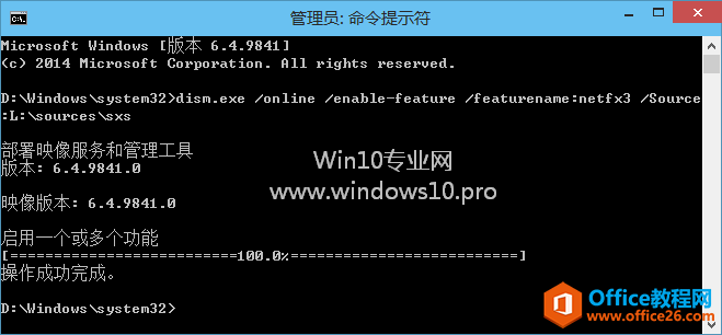 Win10离线安装.NET Framework 3.5的方法技巧（附离线安装包下载）