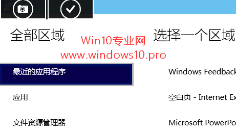 如何通过Win10内置的Feedback向微软提交反馈