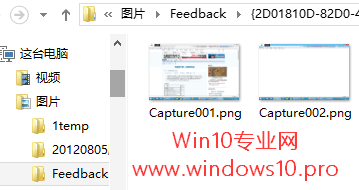 如何通过Win10内置的Feedback向微软提交反馈