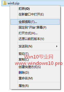 Win10自带的压缩/解压zip功能的使用方法