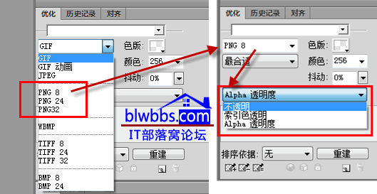 png8和png24的区别