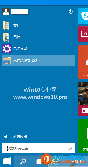 清除Win10主页、开始菜单和任务栏中的常用/最近项目，保护个人隐私