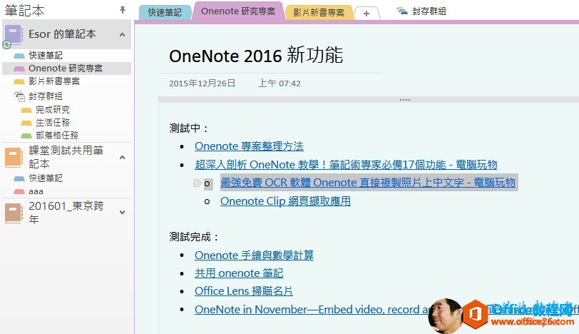 : Esor onenote a aa • 201601 onenote OneNote 2016 26 a 07:42 Onenote OneN0te ! - OCR Onenote - o Onenote Clip Onenote Office Lens 