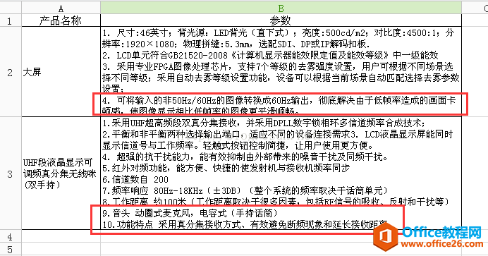 图一:“普通视图”中内容显示完整