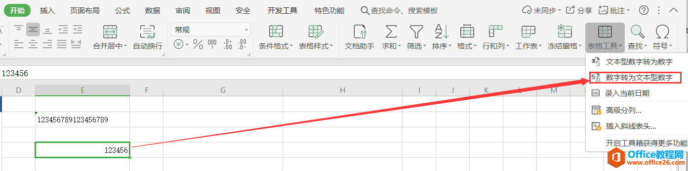 WPS excel表格的常用操作技巧大全