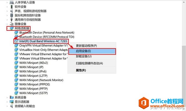 故障丨安装Windows 10的笔记本电脑无法开启“移动热点”怎么办？