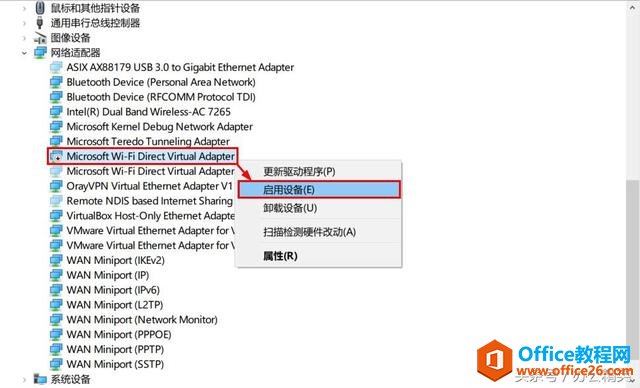 故障丨安装Windows 10的笔记本电脑无法开启“移动热点”怎么办？