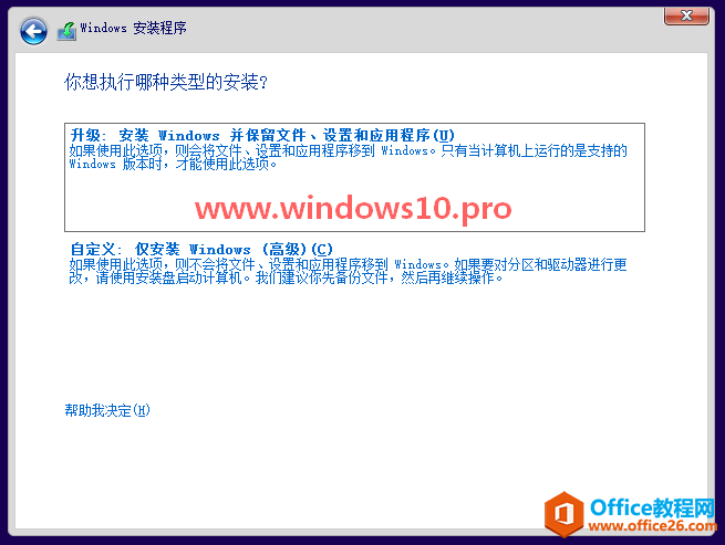 Win8.1下硬盘安装Win10图文教程，Win10技术预览版安装过程全程图解