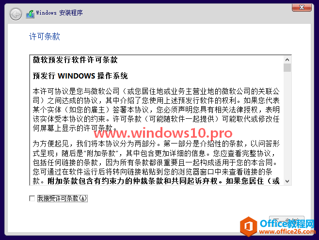 Win8.1下硬盘安装Win10图文教程，Win10技术预览版安装过程全程图解