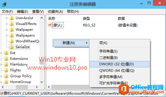 加快Win10“启动”文件夹内程序启动速度的技巧