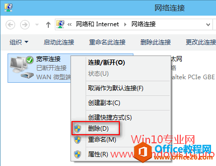 Win10宽带连接错误813的解决方法