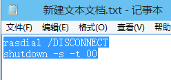 Win10宽带连接错误813的解决方法