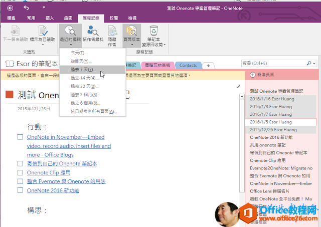 e •OmNote0一 乫 乻 嘘 000 还 过 的 0 倦 #0 Esor 的 筆 虱 才过 生 自 。 0 一 3到 測 試 Onen15 年 12 辟 25 二过 」 佤 辟 河 一0E0 每 所 0 而行 動d00 r司 自 L 山匚 00 Q! 丛 EL 也構 思《 Cyl 》0 “ 軎 鬯 盟 記， 00 / 10F 》 orHuang2D100 E