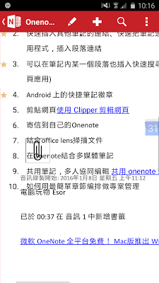 1016生 程 式 ， 插 六 謡 連 皓可 以 F 里 記 内 某 一 個 落 也 入 袂Android 上 的 快 孬 筆 記 徽 阜辑 貼 網 自 就 用 ． C!jl 里@。还紀合多 體 筆 記其 筆 記 ， 多 人 同0 ： 年 1 日 星脚 電 吕 0 單 阜 節 排 孬 胃 许已 7 1 中 書 