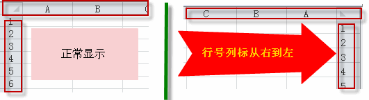 excel从右到左1