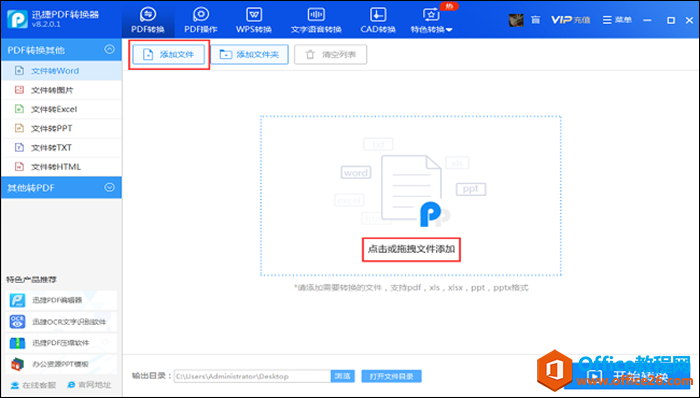 添加文件