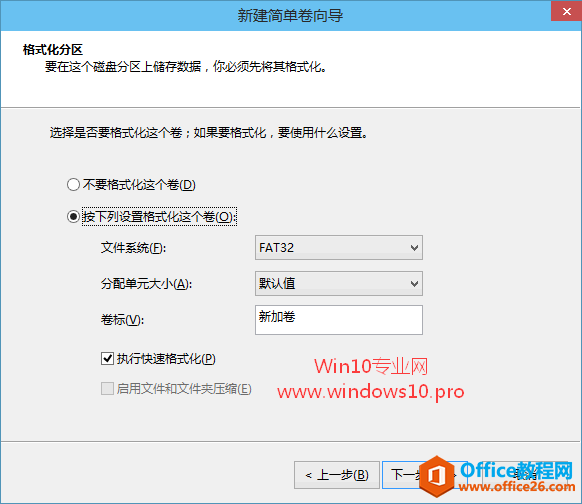 巧用Win10自带的磁盘管理“新建简单卷”修复容量显示为0的U盘