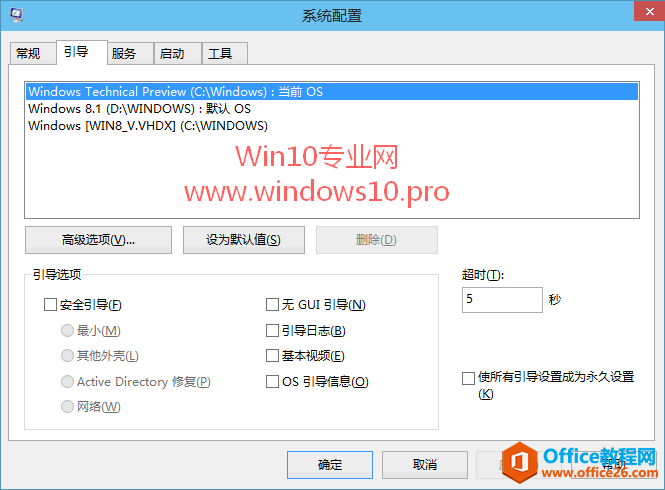 超级简单的VHD安装Win10图文教程：卸载Win10 VHDX虚拟机